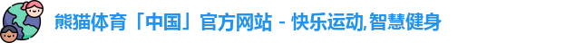 熊猫体育